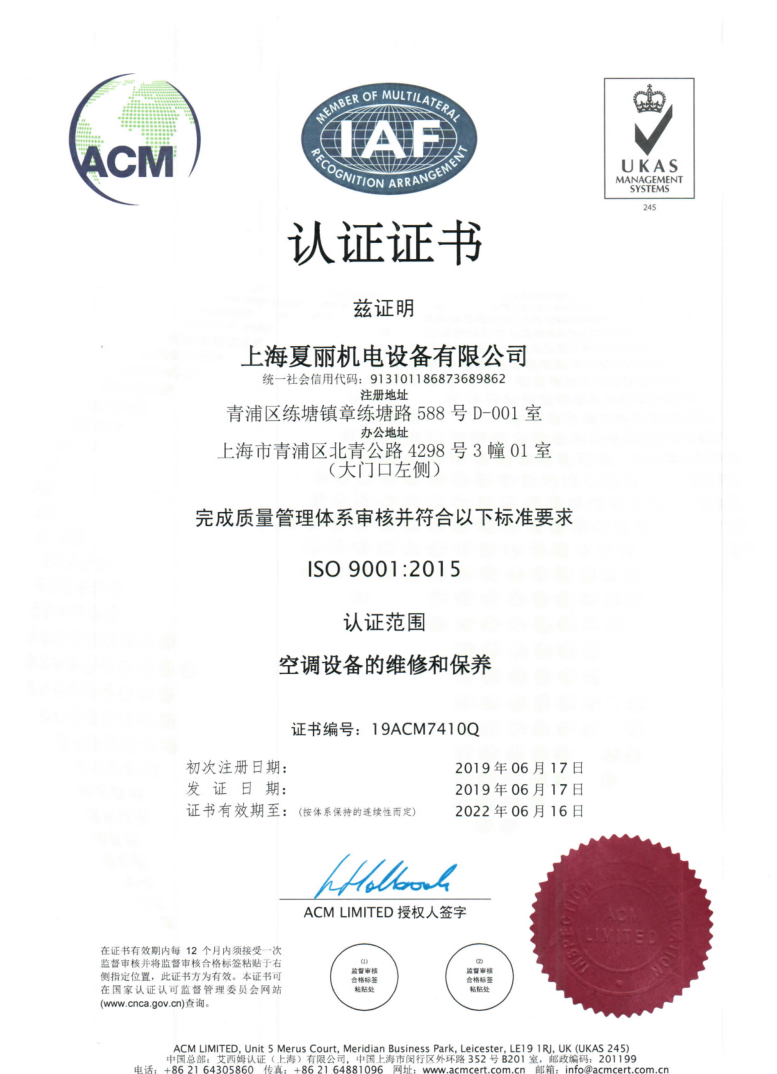 ISO9001认证